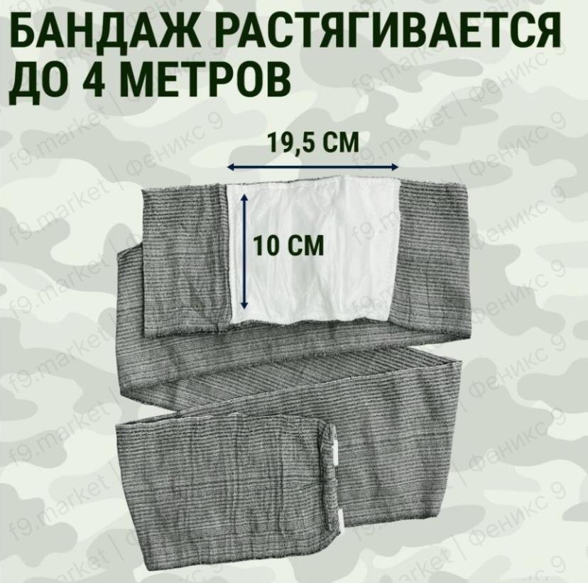 Израильский бандаж 6 дюймов оптом