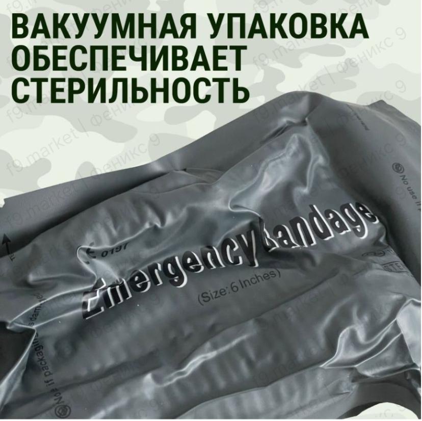Израильский бандаж 6 дюймов оптом