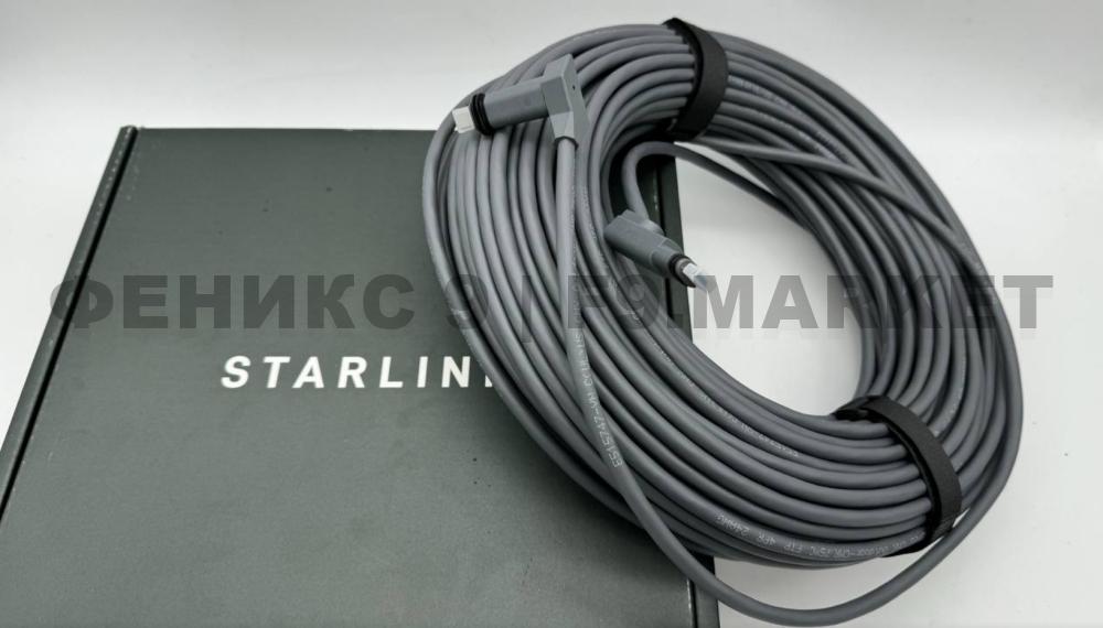 Соединительный кабель Starlink 150ft (45,72 метров) оптом