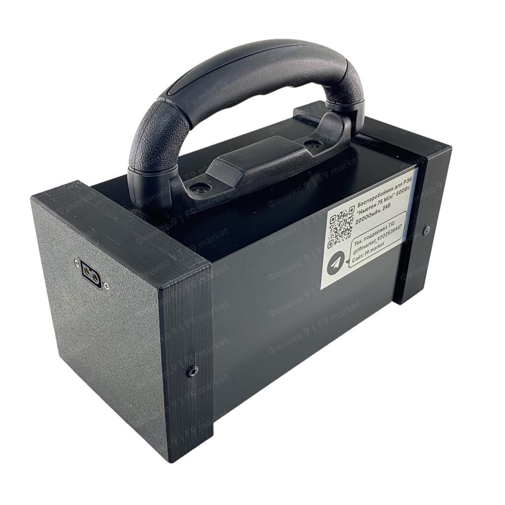 Бесперебойник для РЭБ "Ньютон 7S Mini" (ИБП) 500W, 20000 мАч, 24 В