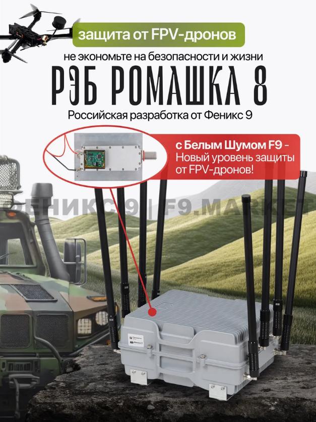 РЭБ "Ромашка" 8 400-1200 МГц 400Вт от 24В