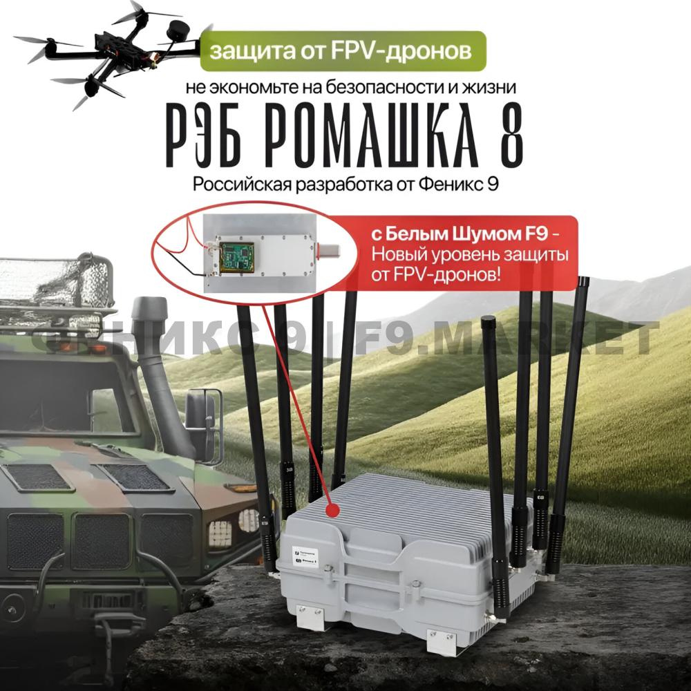 РЭБ "Ромашка" 8 400-1200 МГц 400Вт от 24В