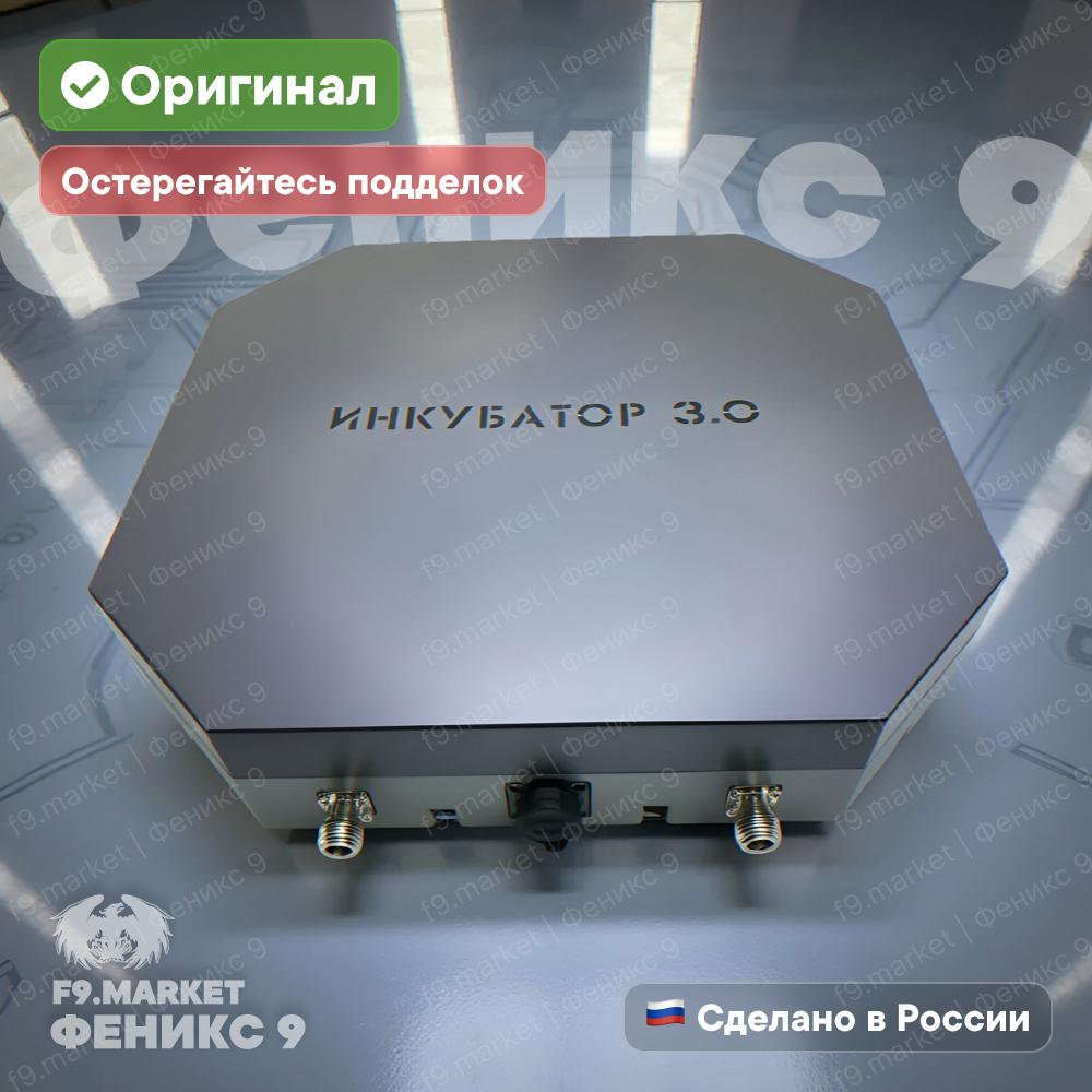 Усилитель сигнала «Инкубатор 3.0»