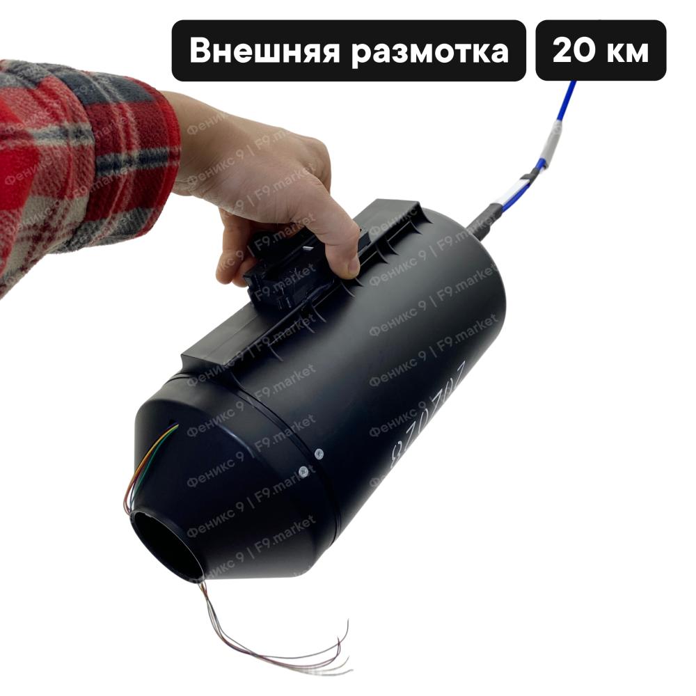 Катушка оптоволокна 20 км G657A2 для дронов FC/1310-1550 нм