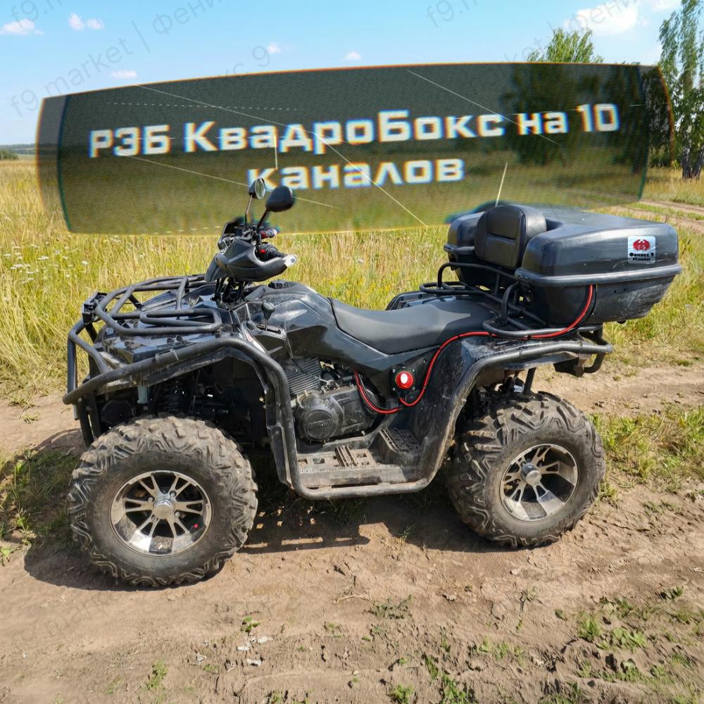 РЭБ "КвадроБокс" 10 каналов подавления FPV для квадроциклов 400-3100 МГц излучение 50 Вт на канал с "клеверными" антеннами