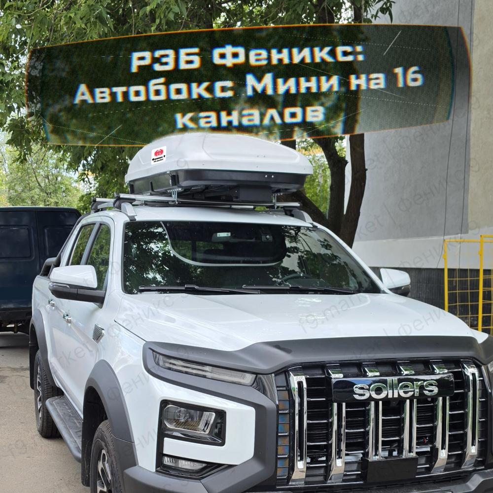 РЭБ Феникс Д-16S с клеверными и дипольными антеннами +доп модули "Белый шум" на каждый джаммер, 200-3100МГц, 1400W
