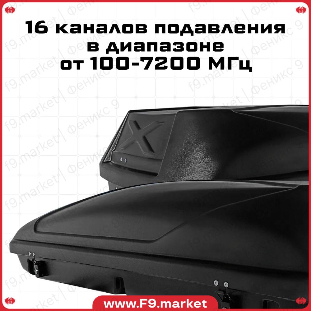 РЭБ Феникс Д-16S с клеверными и дипольными антеннами +доп модули "Белый шум" на каждый джаммер, 200-3100МГц, 1400W