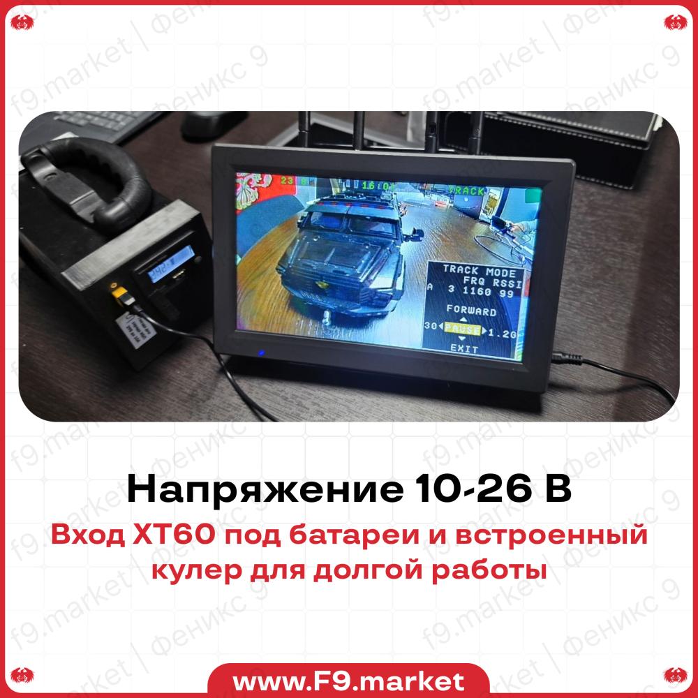 Монитор видеоперехвата с автопоиском "Капкан" 10,2": 1,2-8,6 ГГц, DVR, 1000 люкс