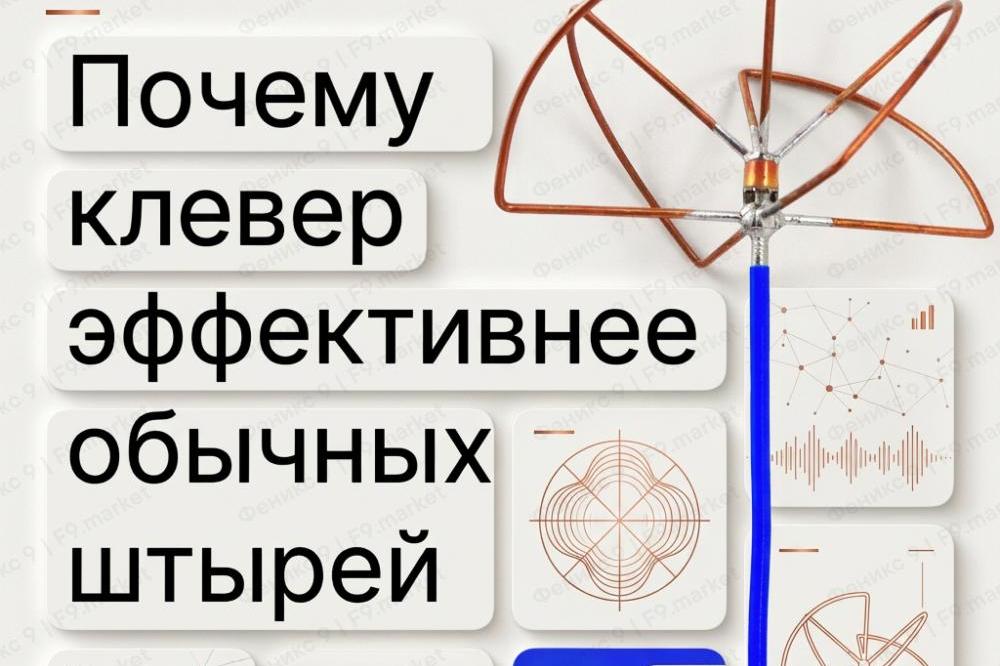 Производство антенн для комплексов РЭБ: почему клевер эффективнее обычных штырей